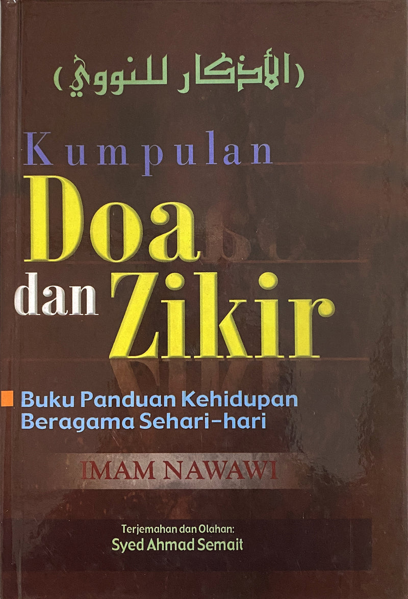 Kumpulan Doa dan Zikir: Buku Panduan Kehidupan Beragama Sehari-hari
