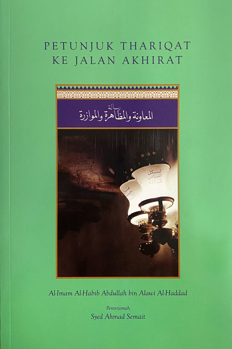 Petunjuk Thariqat Ke Jalan Akhirat