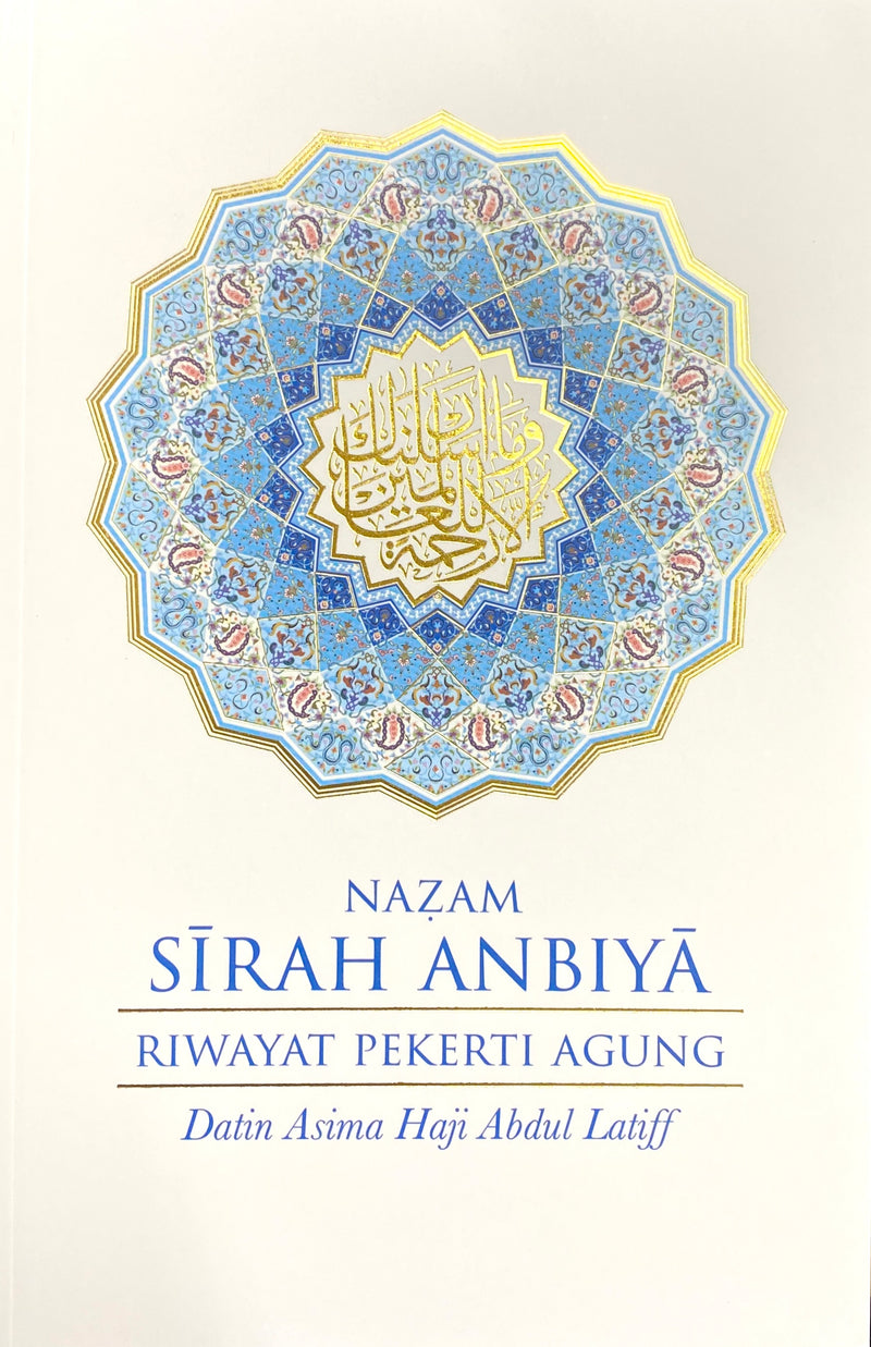 Nazam Sirah Anbiya