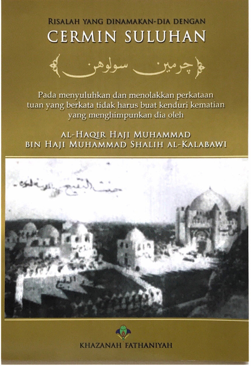 Cermin Suluhan (Jawi)