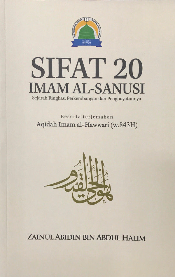 Sifat 20 Imam al-Sanusi