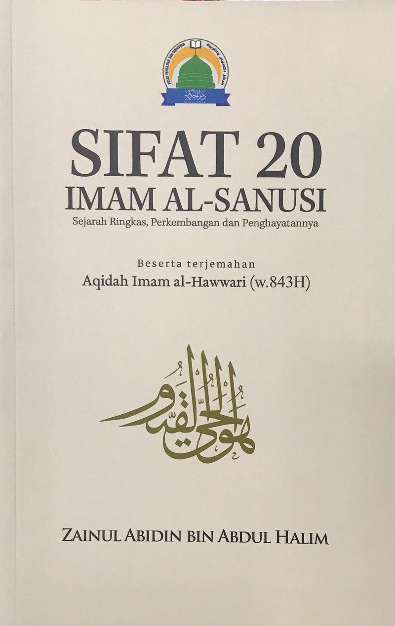 Sifat 20 Imam al-Sanusi