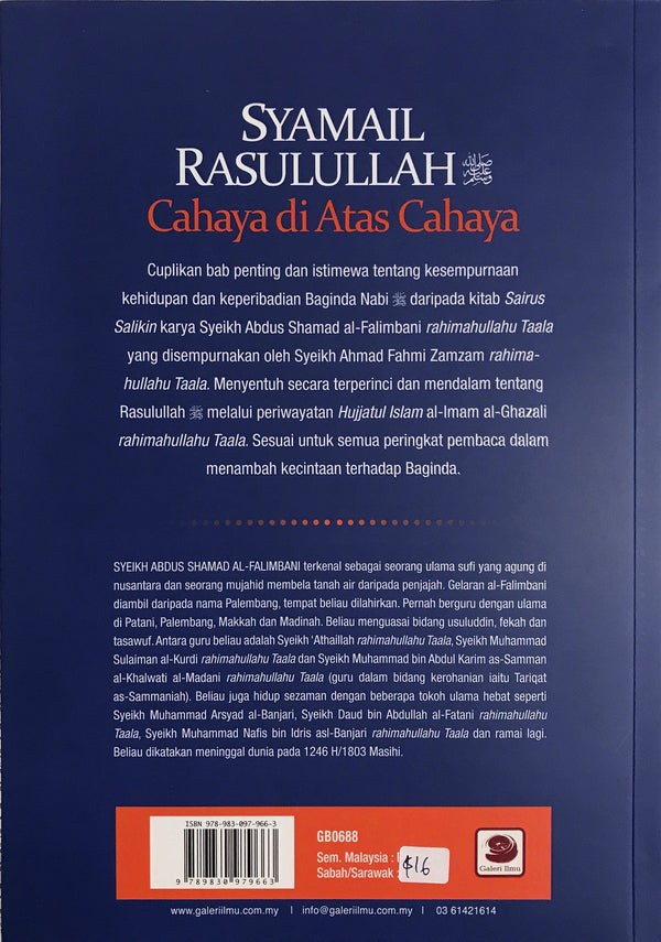 Syamail Rasulullah ﷺ - Cahaya di Atas Cahaya