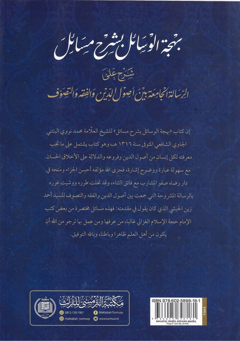Bahjatul Wasail