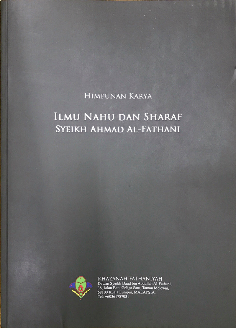 Himpunan Karya Ilmu Nahu & Sharaf - Syeikh Ahmad bin Muhammad Zain al-Fathani