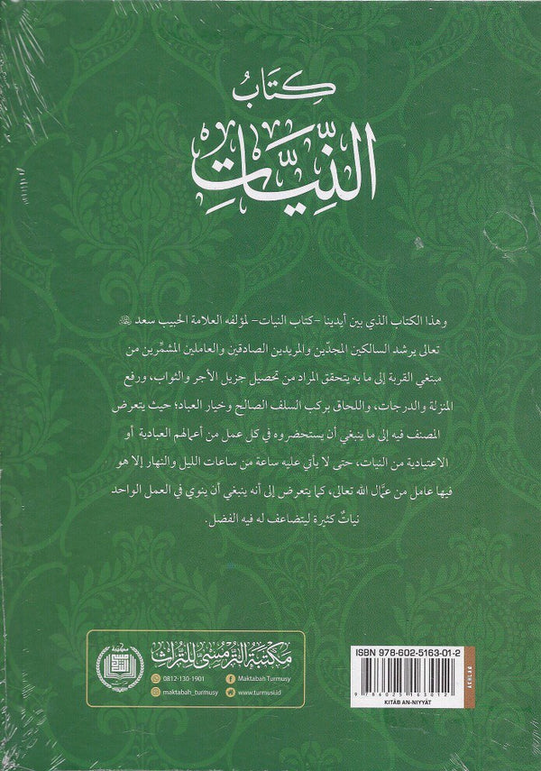 Kitab An-Niyyat