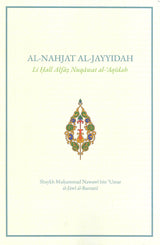 Al-Nahjat al-Jayyidah | النهجة الجيدة