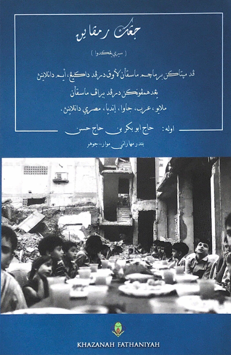Jangka Rampaian Siri 2 (Jawi)