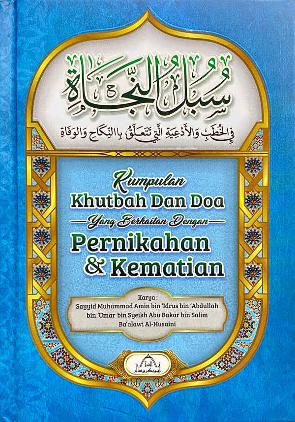 Kumpulan Khutbah Dan Doa Yang Berkaitan Dengan Pernikahan & Kematian