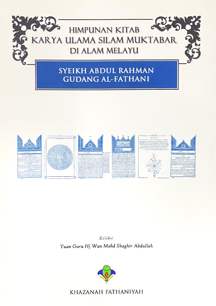 Himpunan Karya Ulama Silam - Syeikh Abdul Rahman Gudang al-Fathani