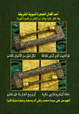 Az-Zubdah