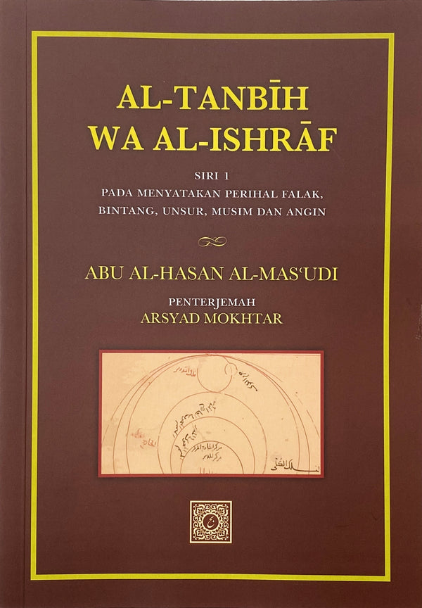 Al Tanbih Wa Al-Ishraf
