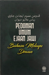 Pedoman Umum Ejaan Jawi