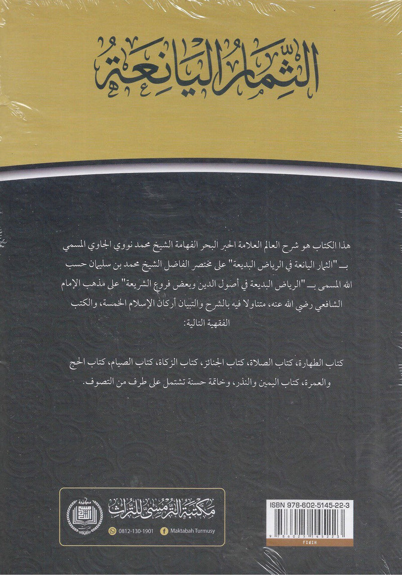 Ats-Tsimar Al-Yani'ah