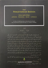 Kitab Pengetahuan Bahasa