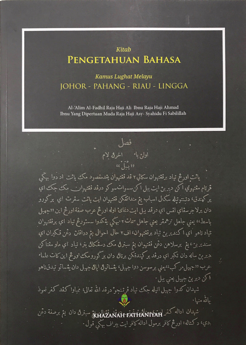 Kitab Pengetahuan Bahasa