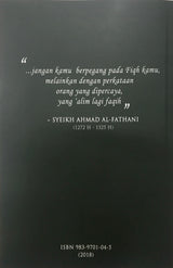 Mun-yatul Mushalli (Pengetahuan Sembahyang Masyhur)