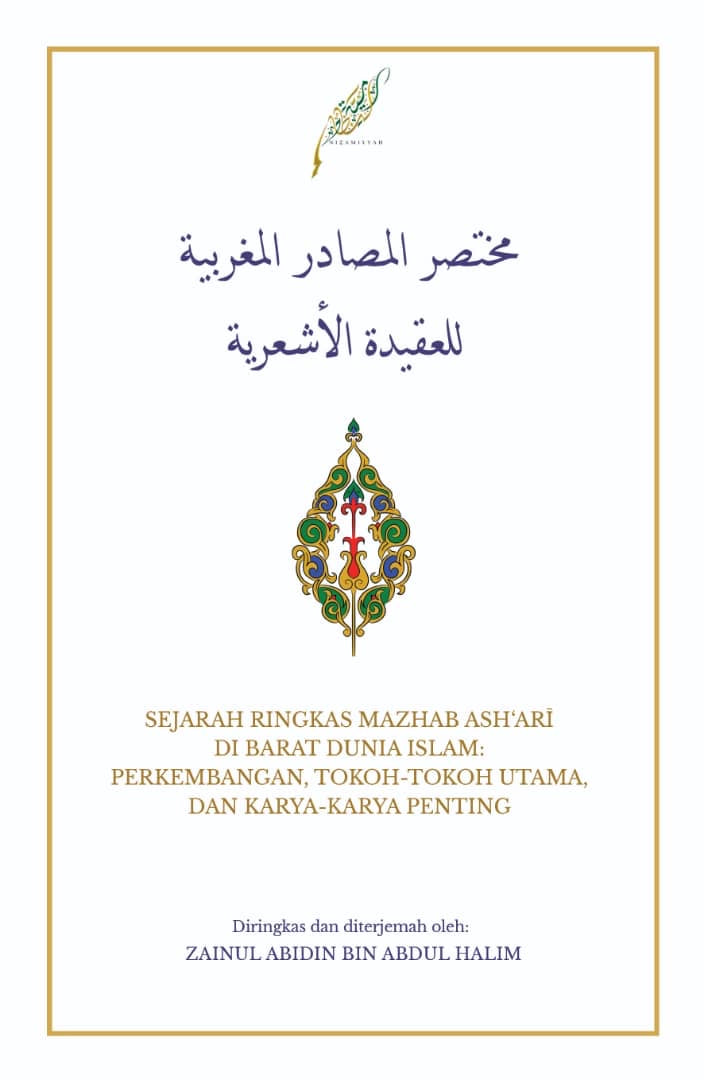 Sejarah Ringkas Mazhab Ashari di Barat Dunia Islam: Perkembangan, Tokoh-Tokoh Utama dan Karya-Karya Penting