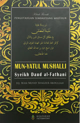 Mun-yatul Mushalli (Pengetahuan Sembahyang Masyhur)