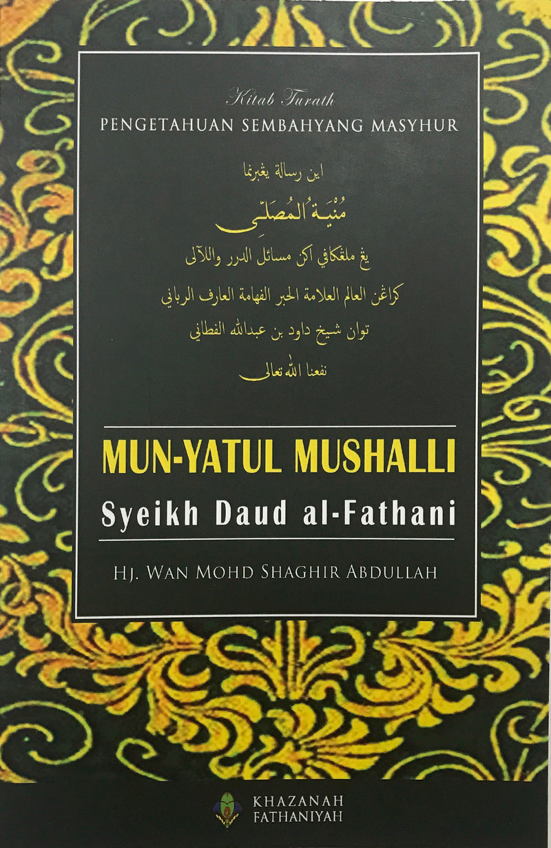 Mun-yatul Mushalli (Pengetahuan Sembahyang Masyhur)