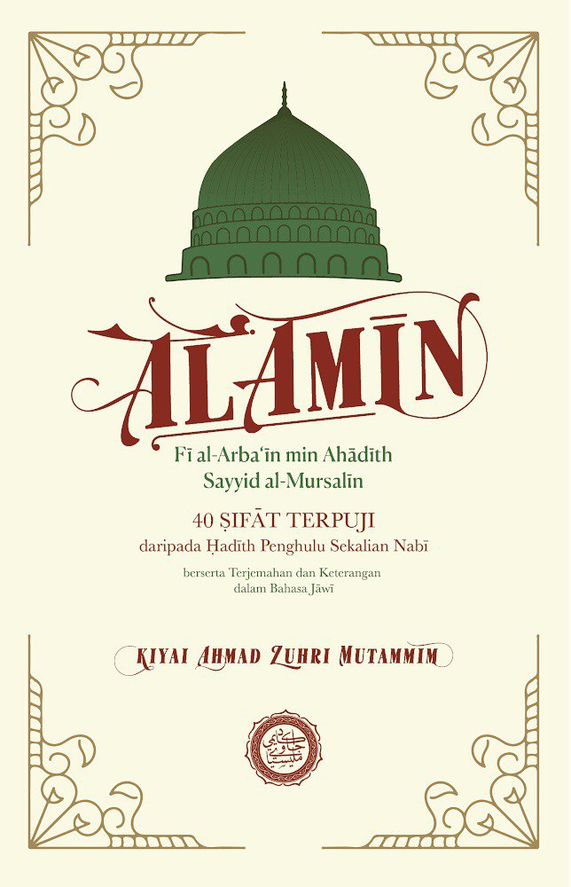 Al-Amin fi al-‘Arba‘in min Aḥadīth Sayyid al-Mursalīn